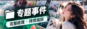 多面观察主题视觉
